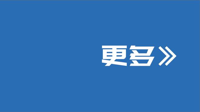 孙兴慜本赛季英超已参与19球，仅次萨拉赫、哈兰德和沃特金斯